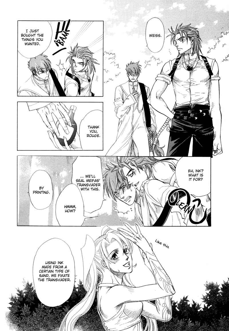 Page 22 Chapter 2 Tamago no Hi