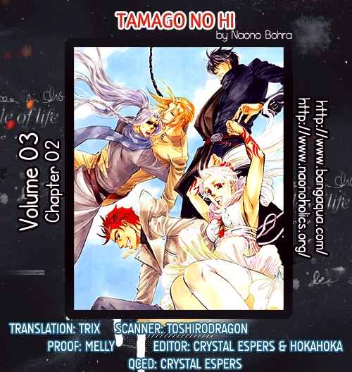 Page 1 Chapter 2 Tamago no Hi