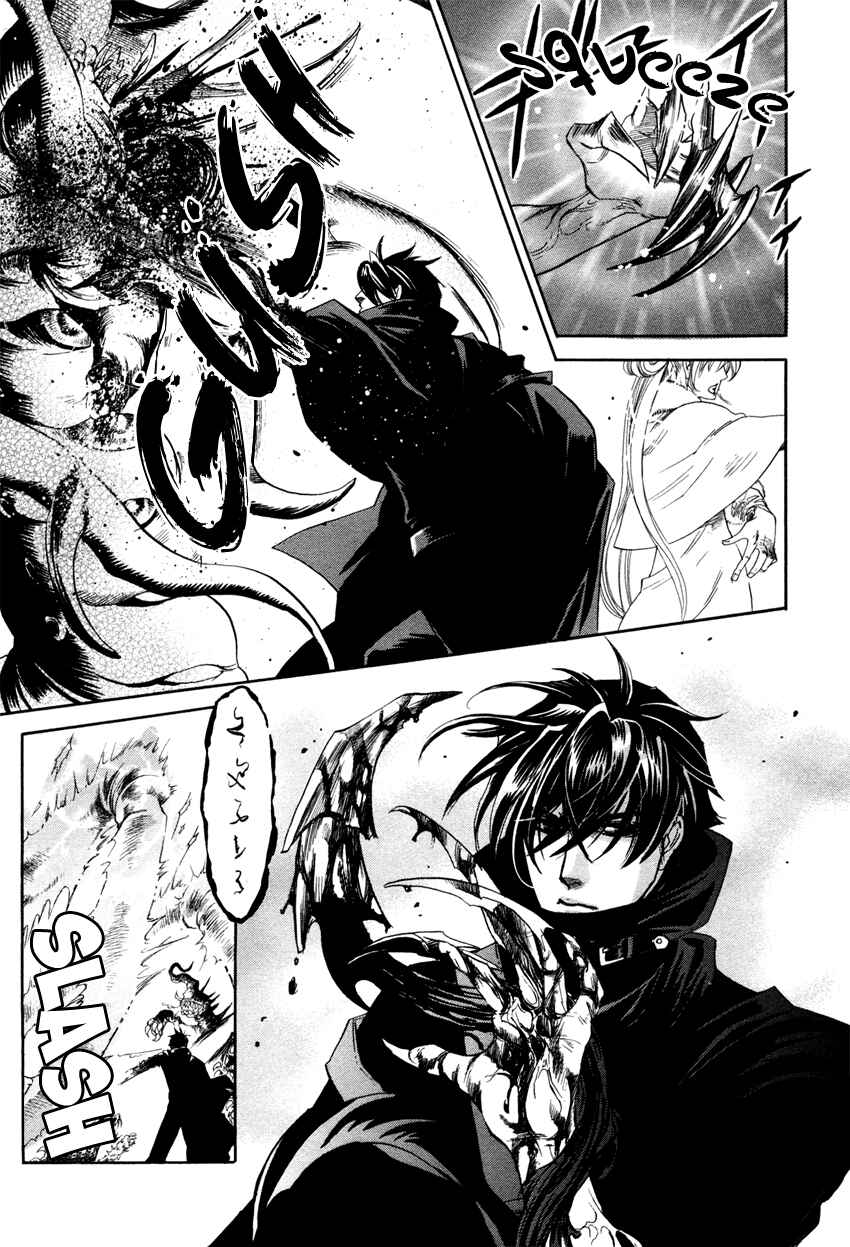 Page 5 Chapter 2 Tamago no Hi