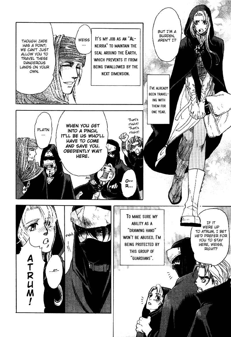 Page 12 Chapter 1 Tamago no Hi