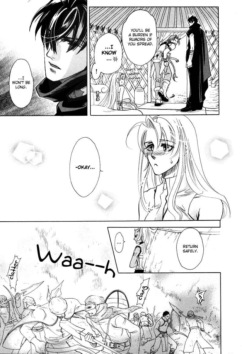 Page 17 Chapter 1 Tamago no Hi