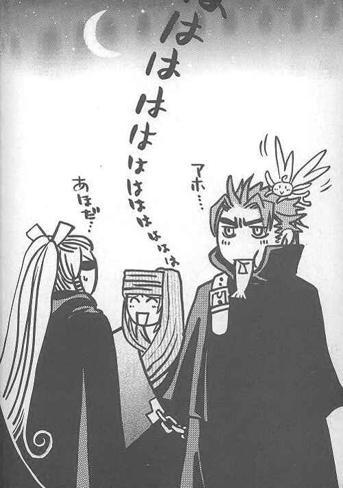 Page 5 Chapter 1 Tamago no Hi