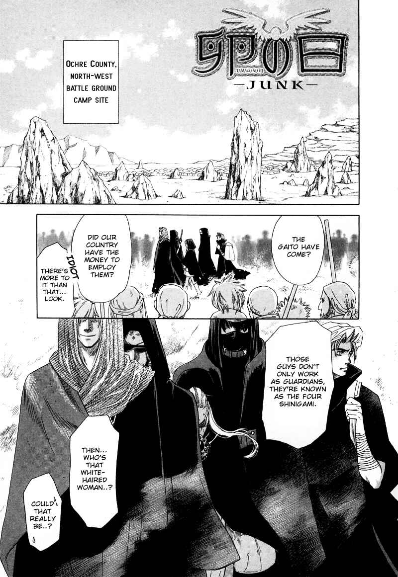 Page 9 Chapter 1 Tamago no Hi