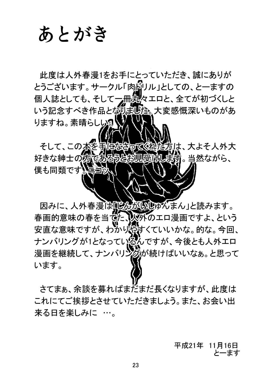 Page 25 Chapter 1 Jingai Shunman