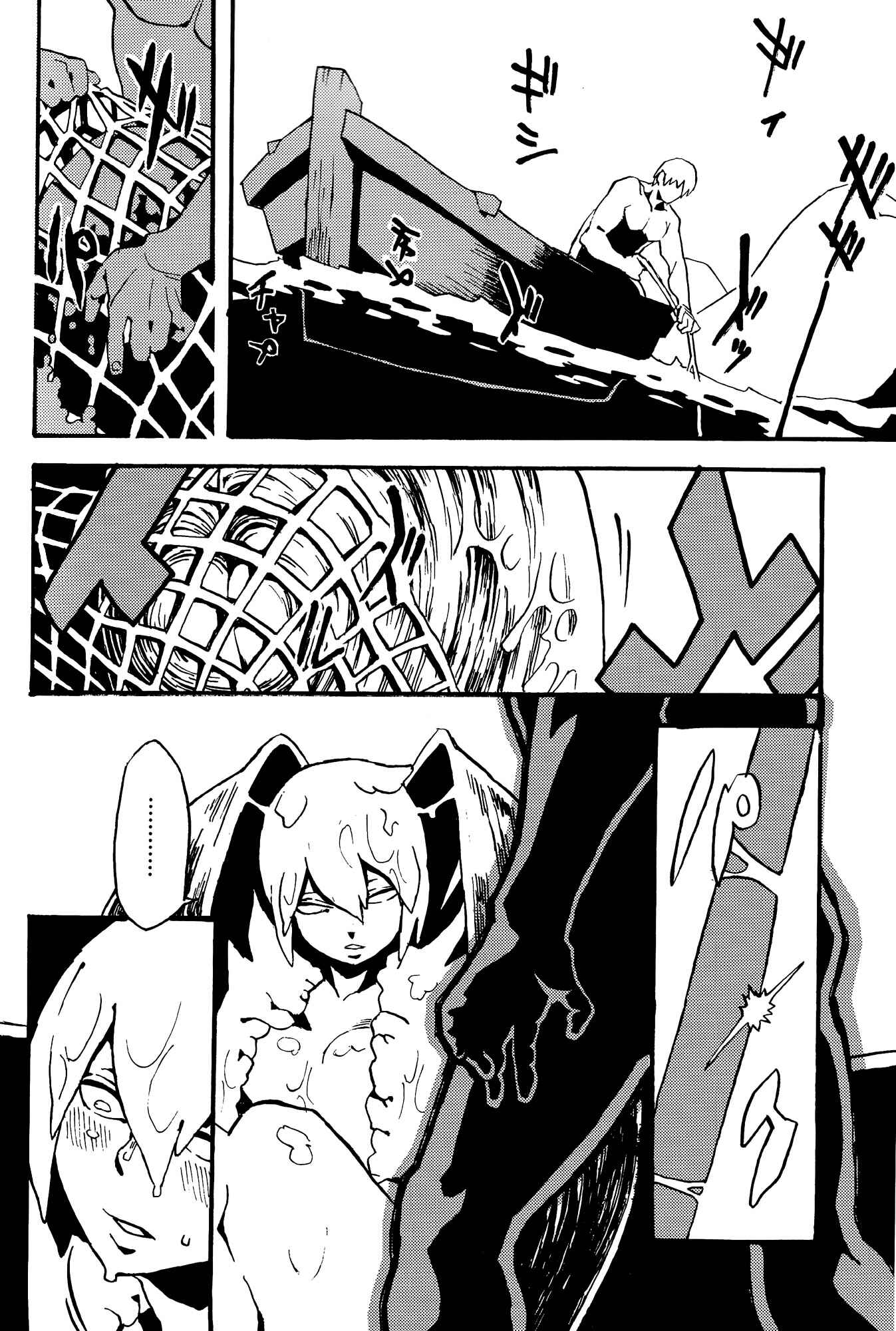 Page 9 Chapter 8 Jingai Shunman