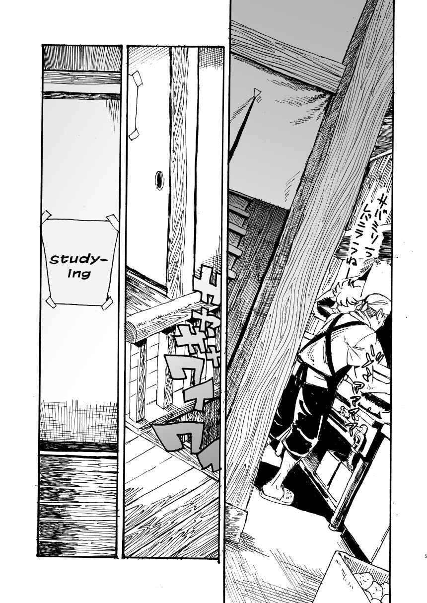 Page 5 Chapter 11 Jingai Shunman
