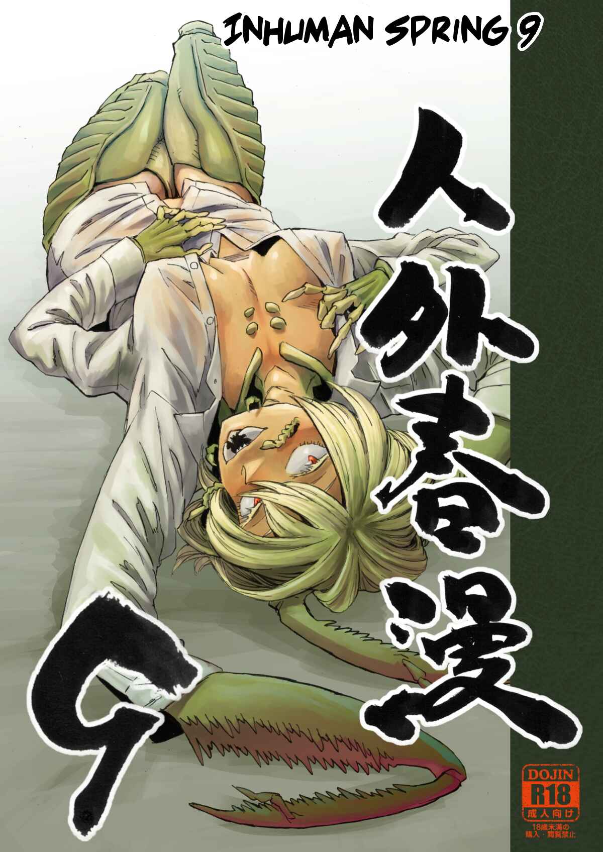 Page 1 Chapter 9 Jingai Shunman