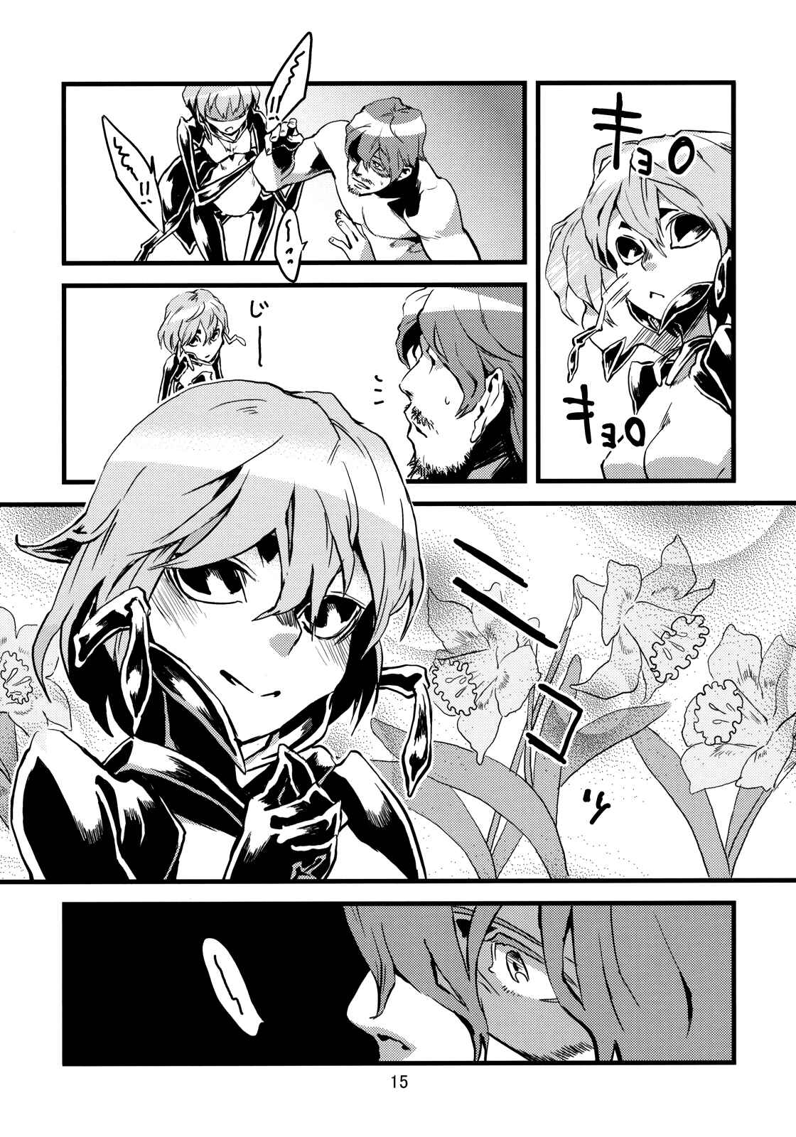 Page 16 Chapter 2 Jingai Shunman