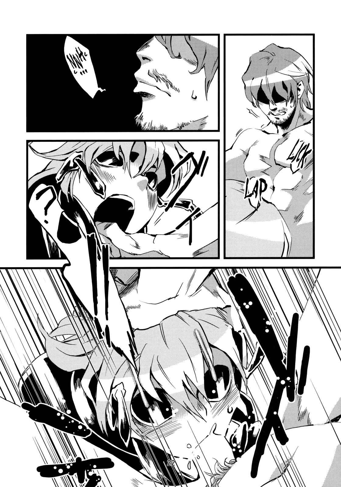 Page 23 Chapter 2 Jingai Shunman