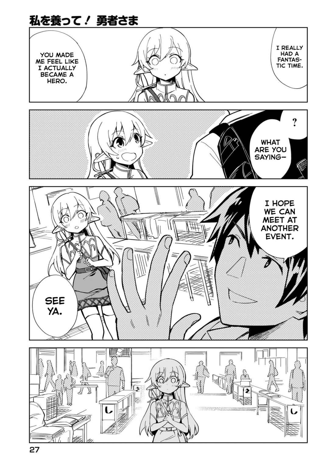 Page 22 Chapter 1 Watashi wo Yashinatte! Yuusha-Sama