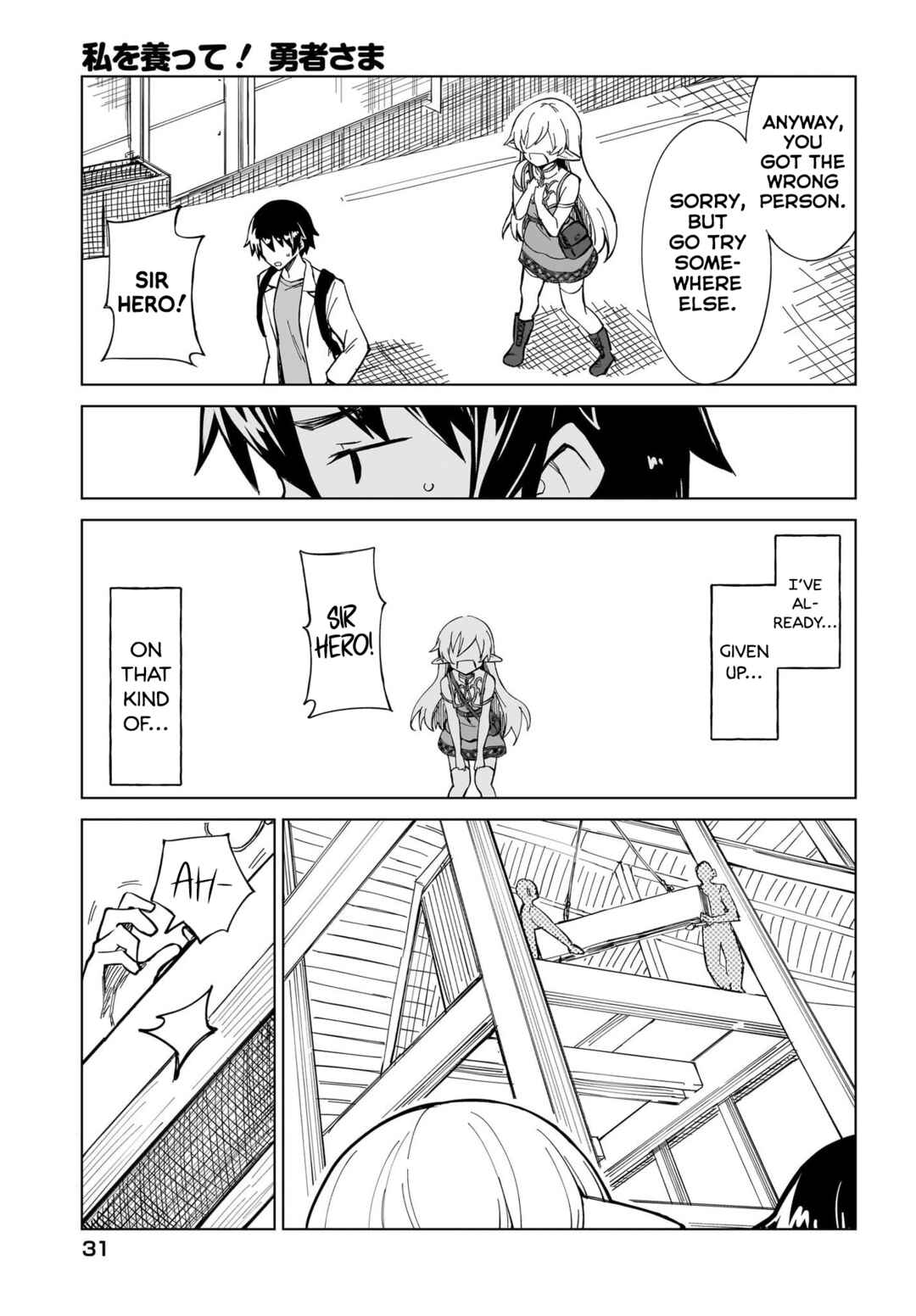 Page 26 Chapter 1 Watashi wo Yashinatte! Yuusha-Sama