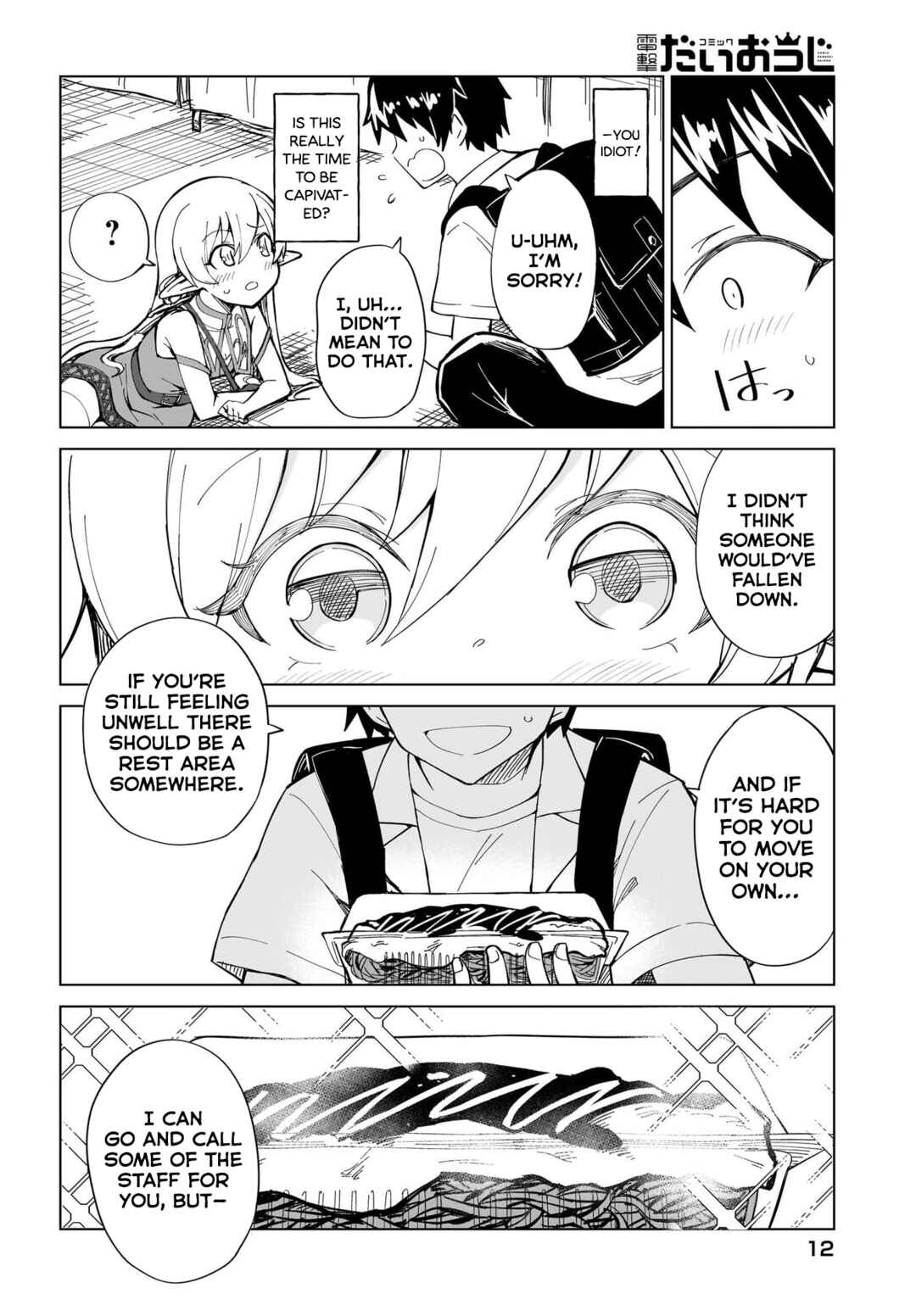 Page 8 Chapter 1 Watashi wo Yashinatte! Yuusha-Sama