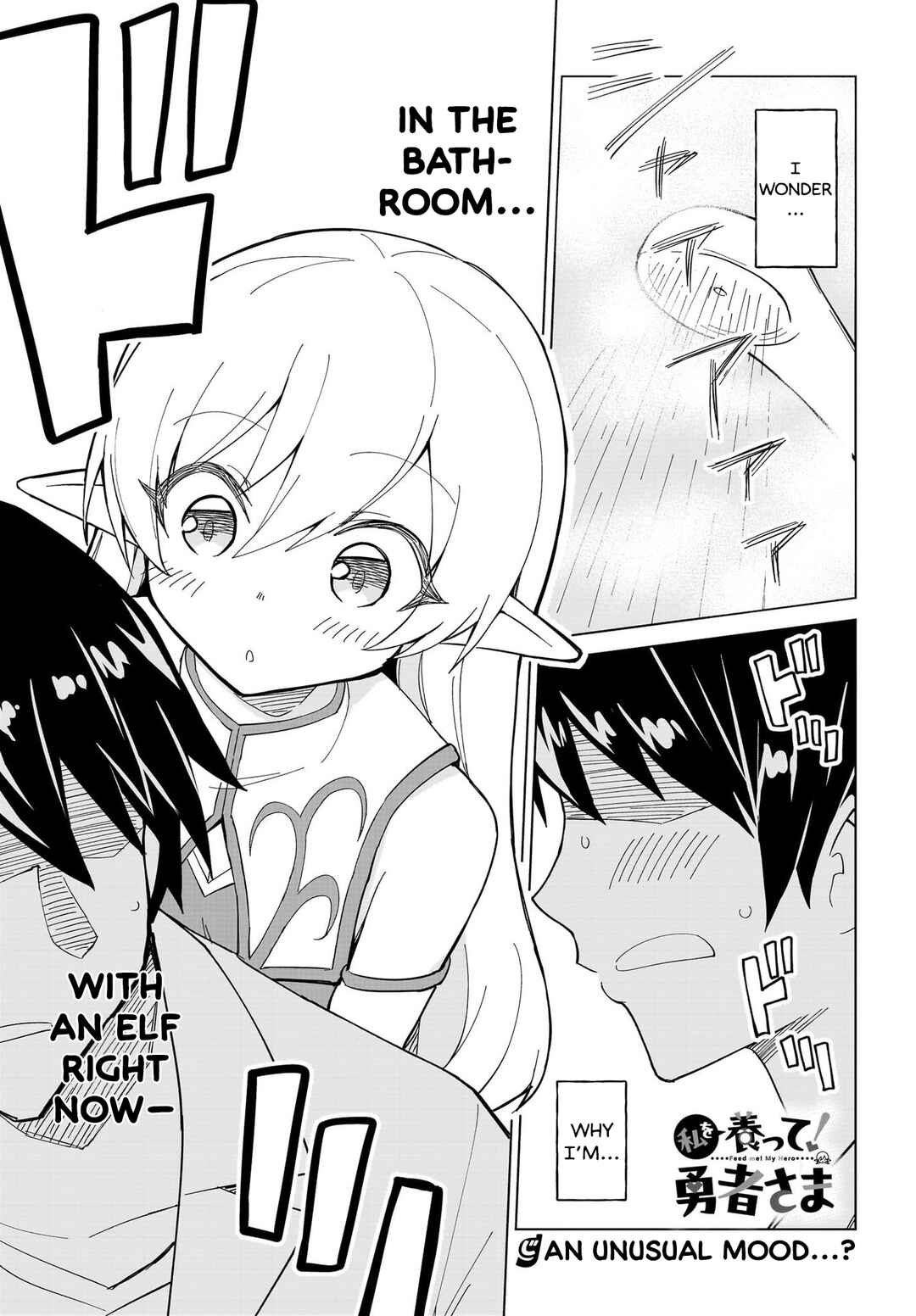 Page 1 Chapter 2 Watashi wo Yashinatte! Yuusha-Sama