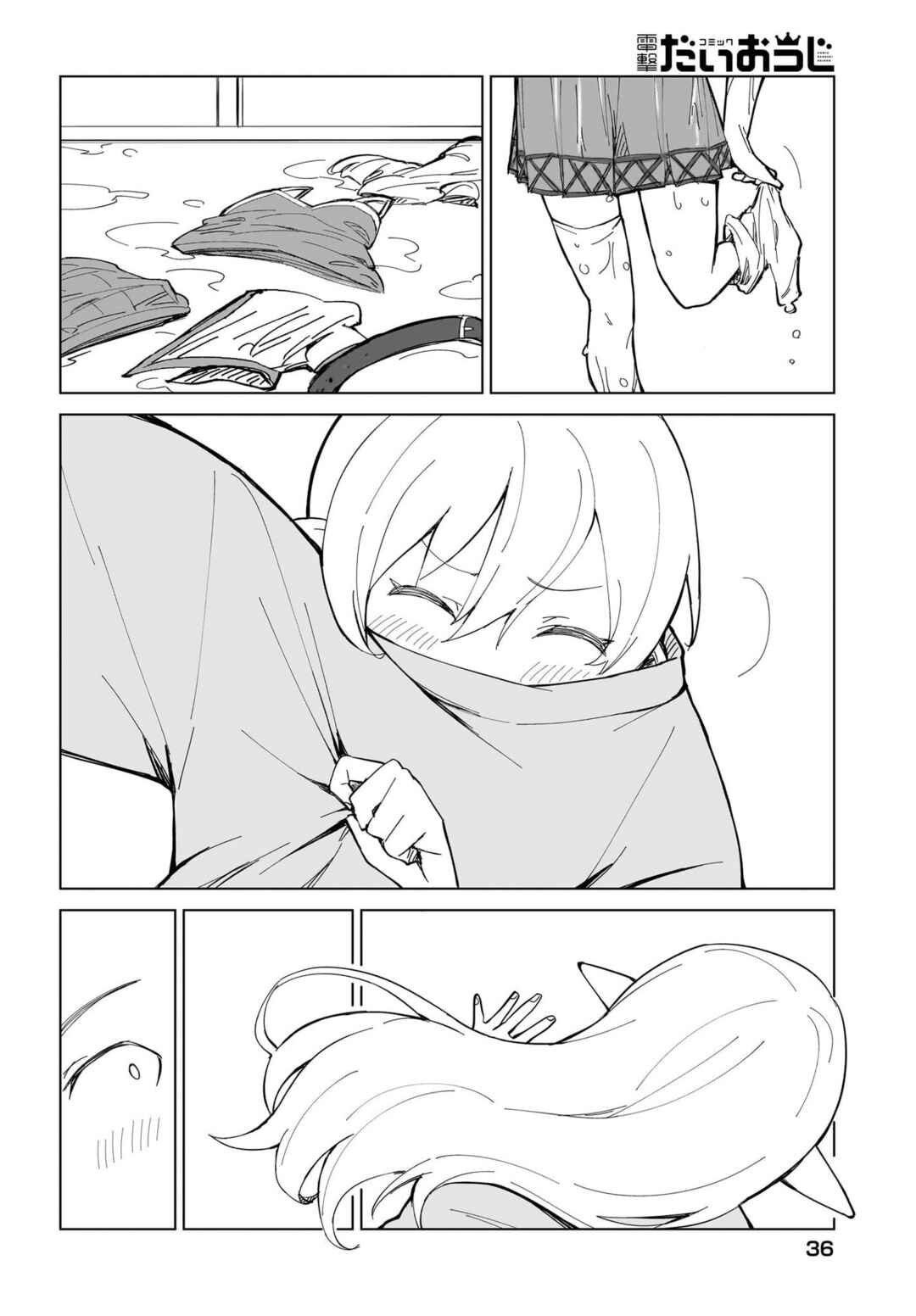 Page 10 Chapter 2 Watashi wo Yashinatte! Yuusha-Sama