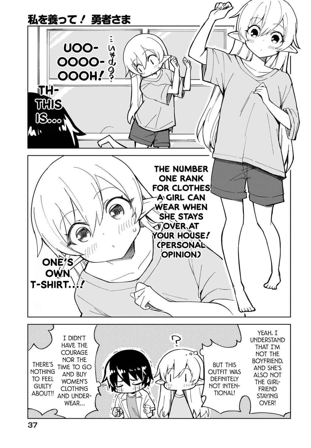 Page 11 Chapter 2 Watashi wo Yashinatte! Yuusha-Sama