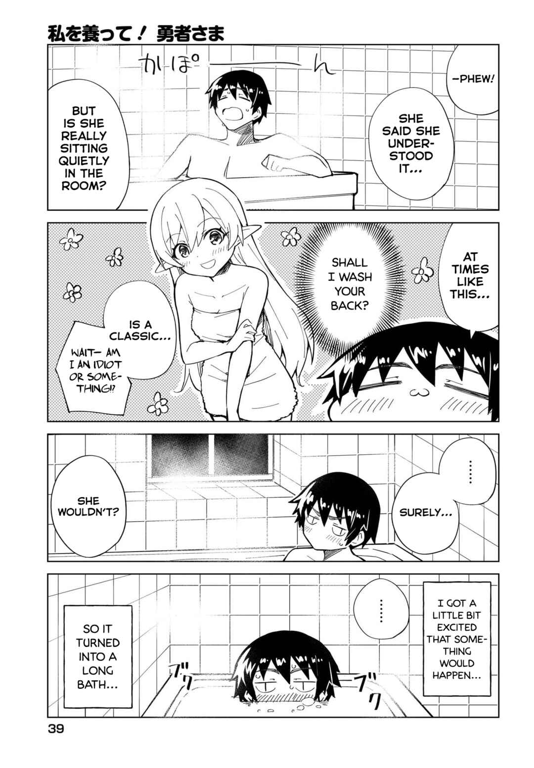 Page 13 Chapter 2 Watashi wo Yashinatte! Yuusha-Sama