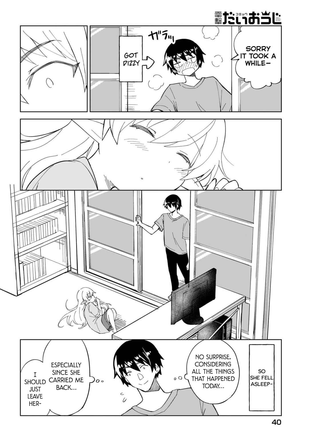 Page 14 Chapter 2 Watashi wo Yashinatte! Yuusha-Sama