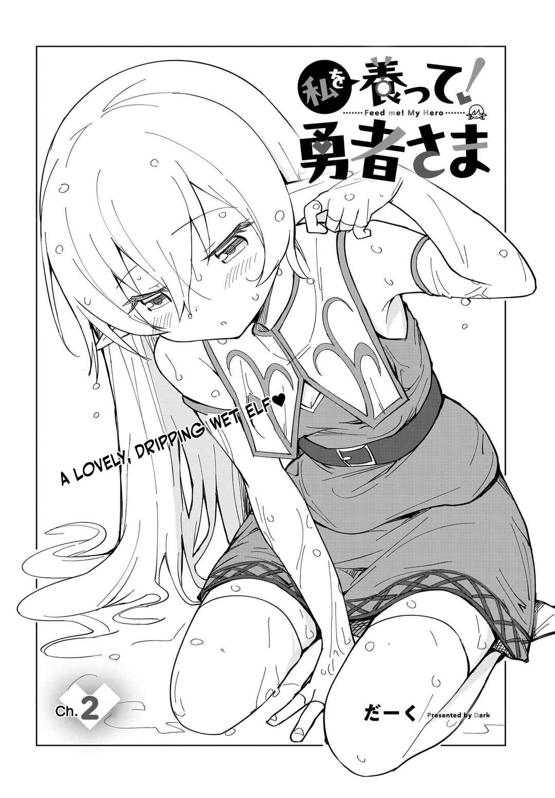Page 2 Chapter 2 Watashi wo Yashinatte! Yuusha-Sama
