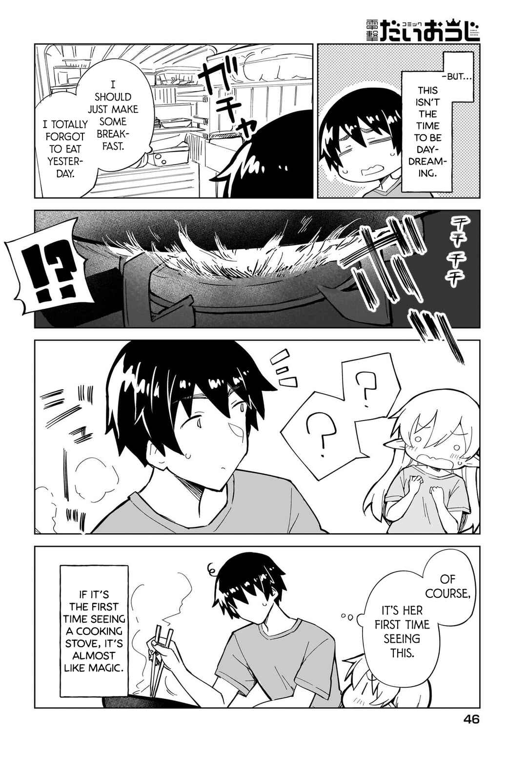 Page 20 Chapter 2 Watashi wo Yashinatte! Yuusha-Sama