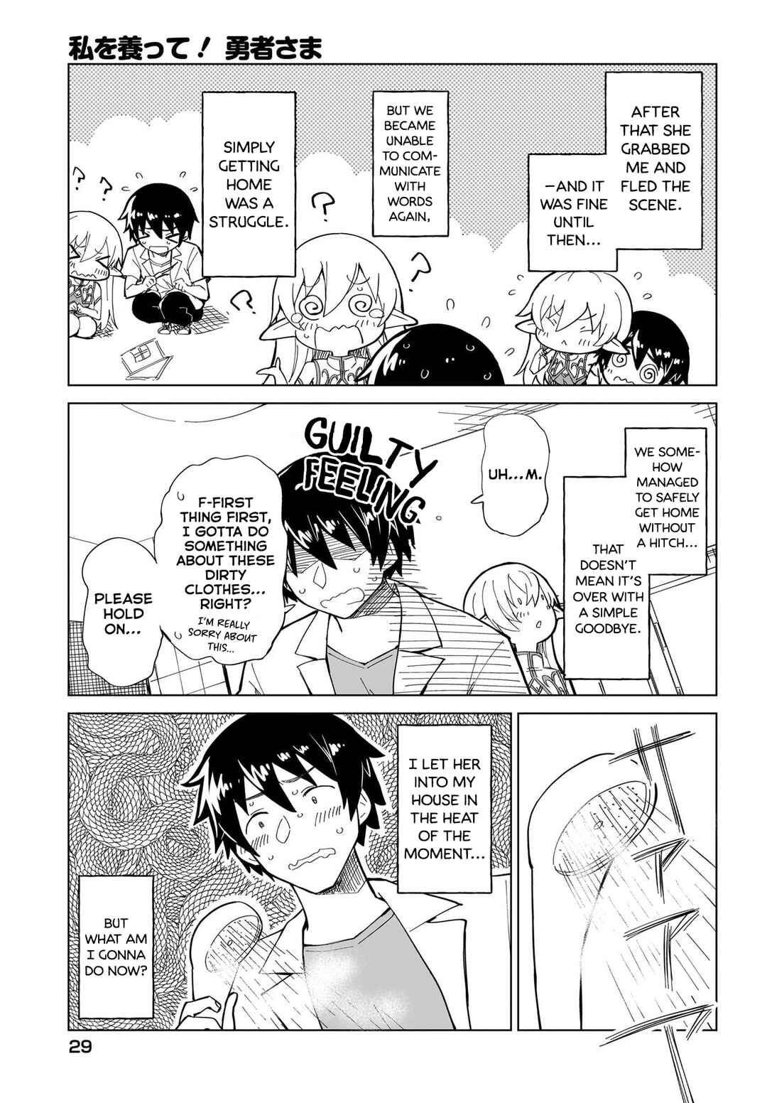 Page 3 Chapter 2 Watashi wo Yashinatte! Yuusha-Sama