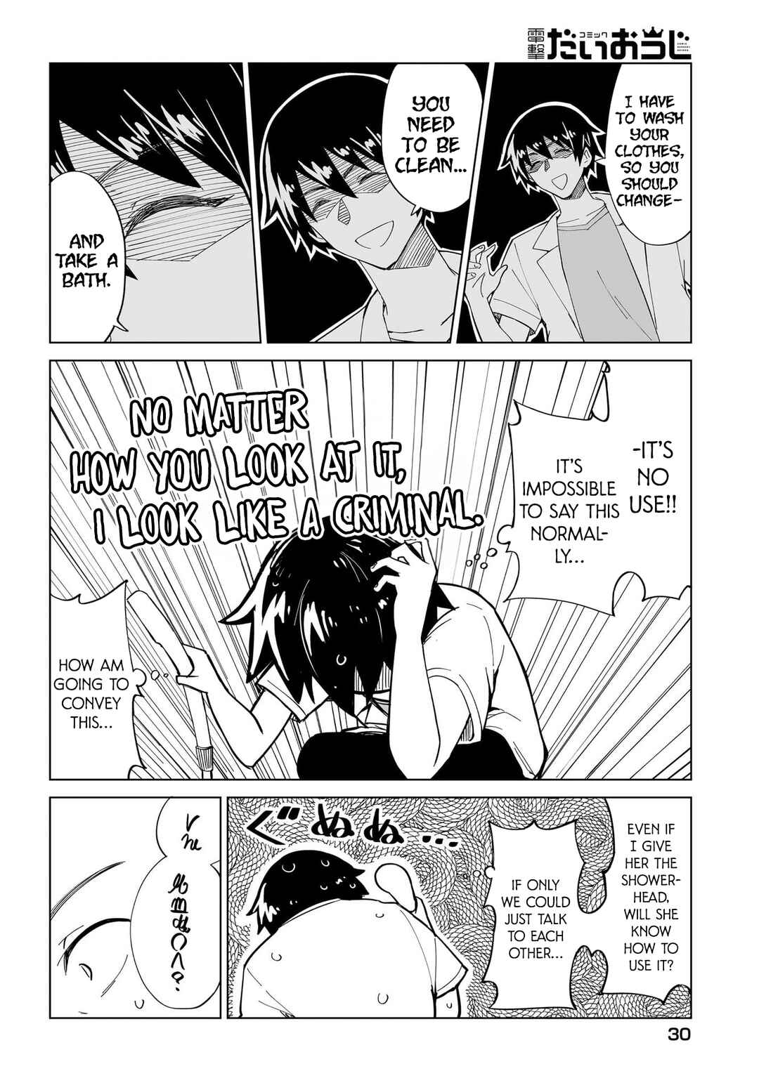 Page 4 Chapter 2 Watashi wo Yashinatte! Yuusha-Sama