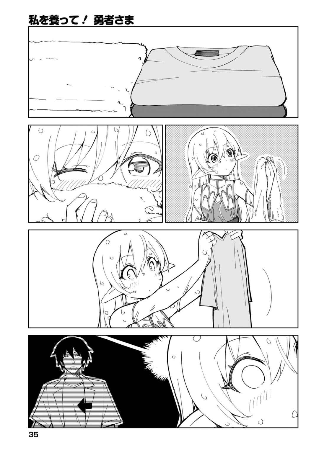 Page 9 Chapter 2 Watashi wo Yashinatte! Yuusha-Sama