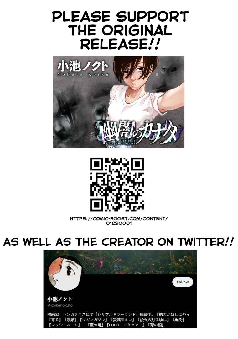 Page 1 Chapter 2 Yuuan no Kanata