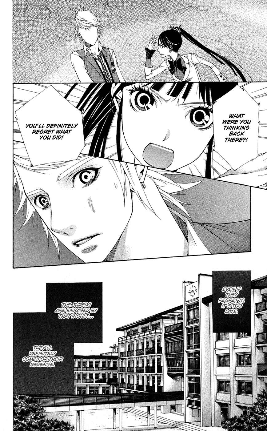 Page 12 Chapter 1 Shinrei Gakuen Koihenge