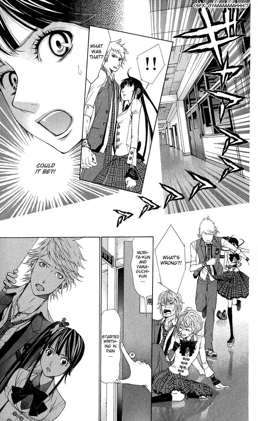 Page 17 Chapter 1 Shinrei Gakuen Koihenge