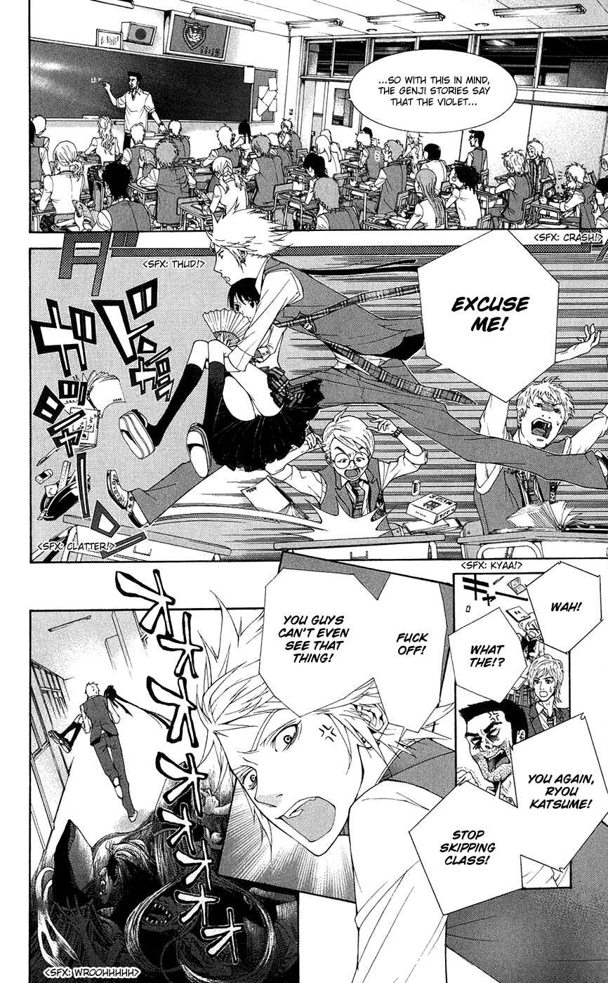 Page 24 Chapter 1 Shinrei Gakuen Koihenge