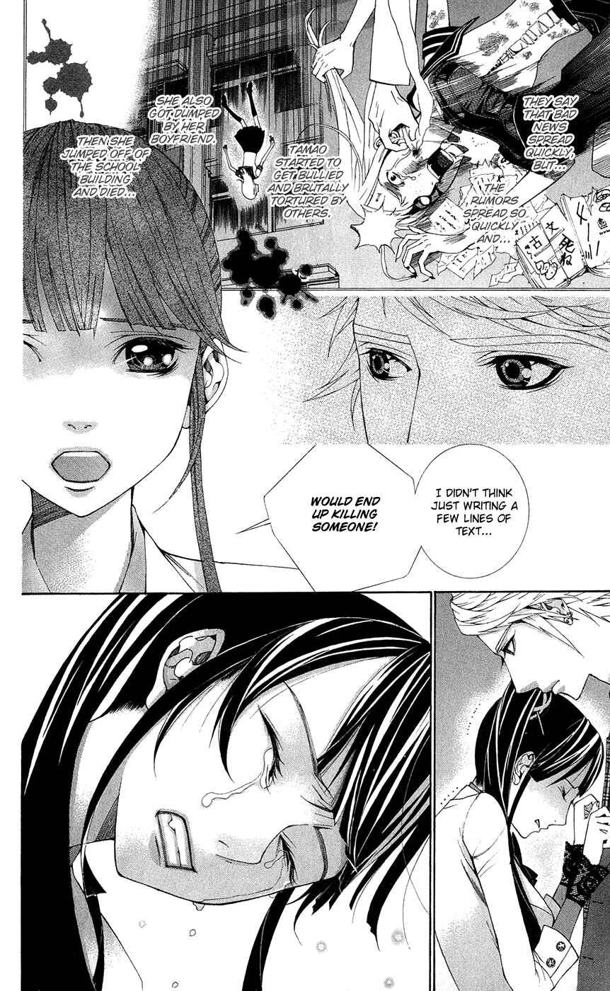 Page 32 Chapter 1 Shinrei Gakuen Koihenge