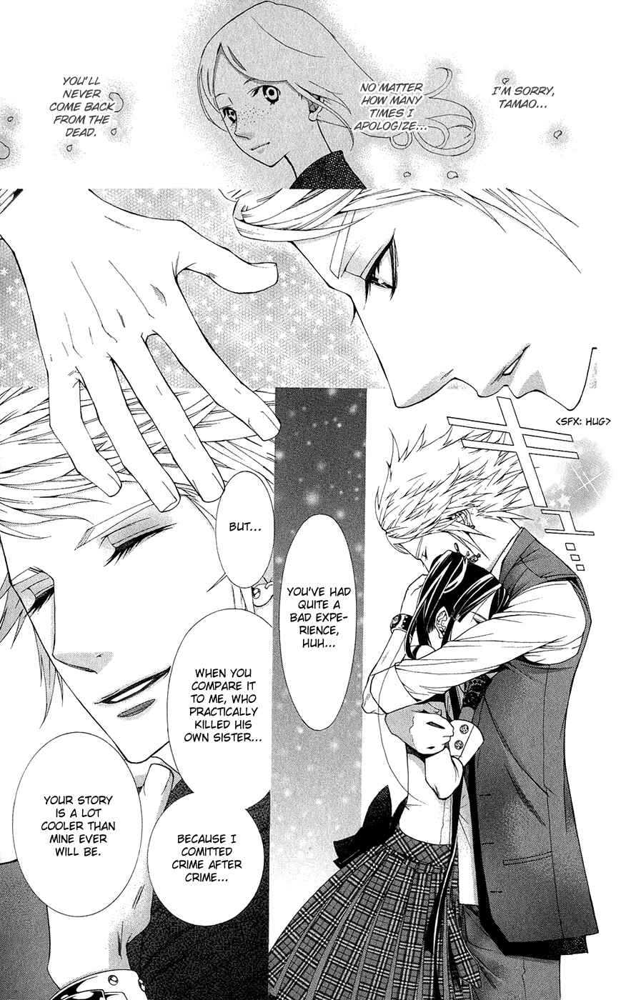 Page 33 Chapter 1 Shinrei Gakuen Koihenge