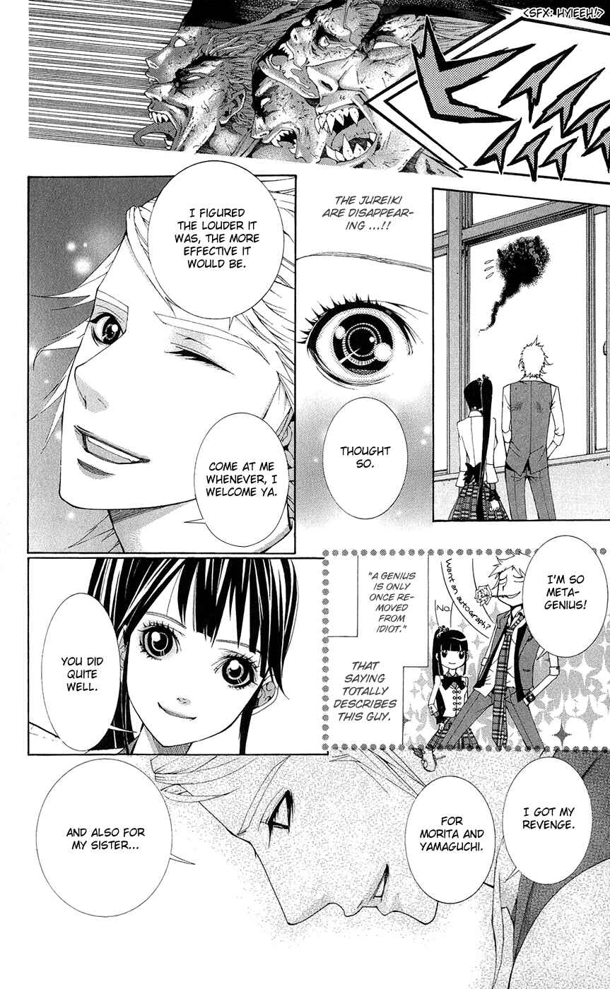 Page 42 Chapter 1 Shinrei Gakuen Koihenge