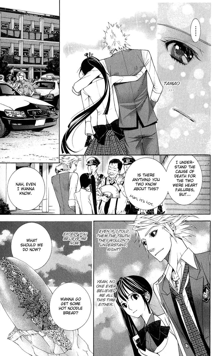 Page 43 Chapter 1 Shinrei Gakuen Koihenge