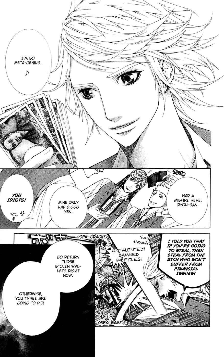 Page 5 Chapter 1 Shinrei Gakuen Koihenge