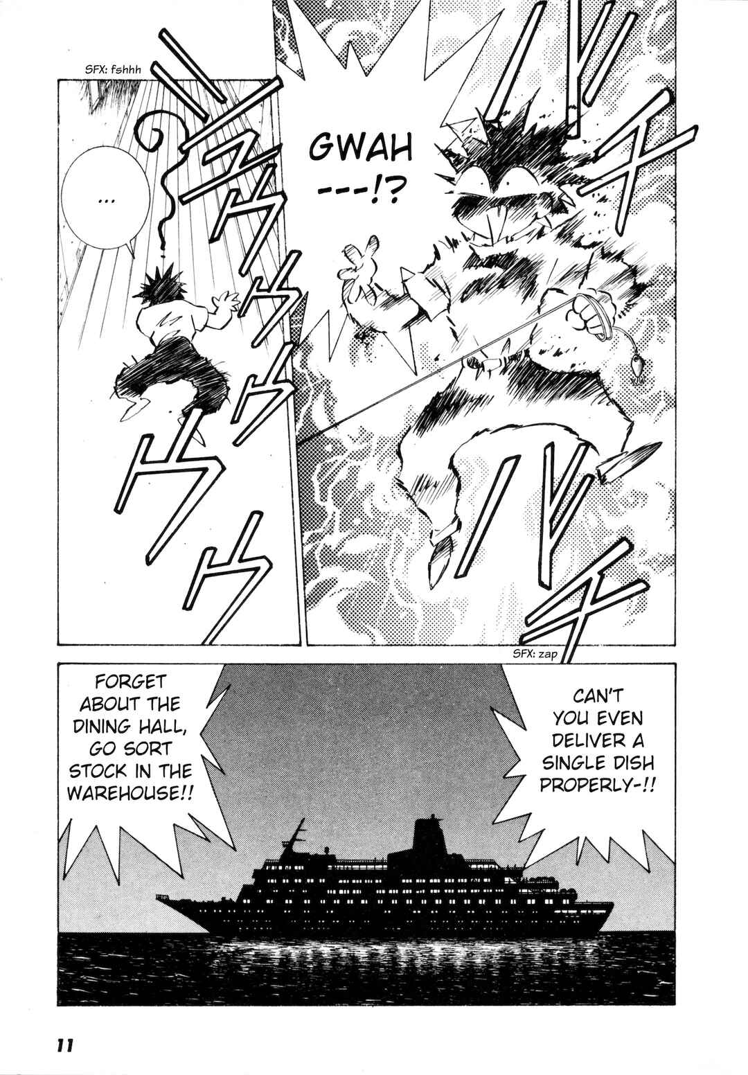 Page 12 Chapter 1 Umihara Kawase