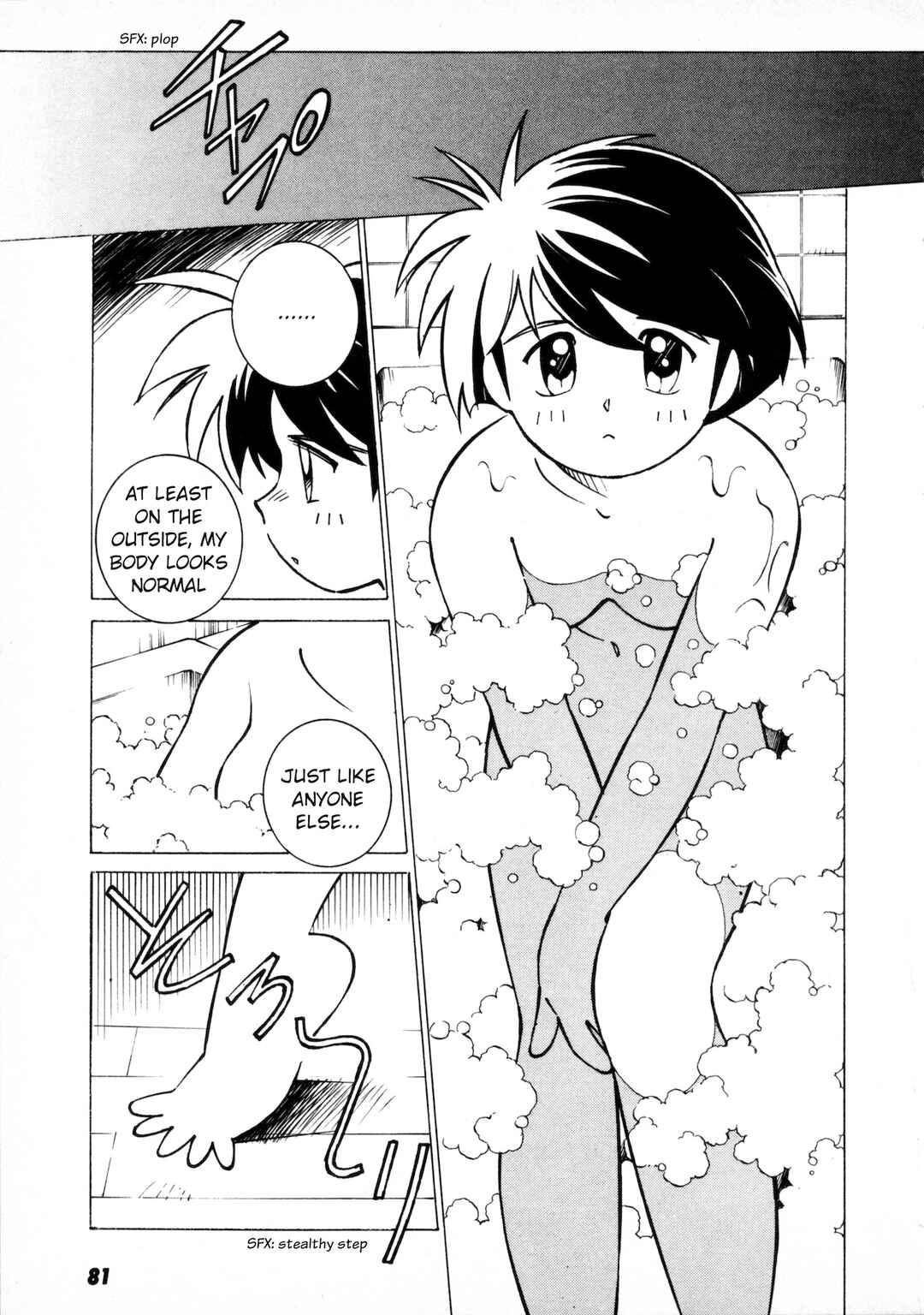 Page 14 Chapter 3 Umihara Kawase