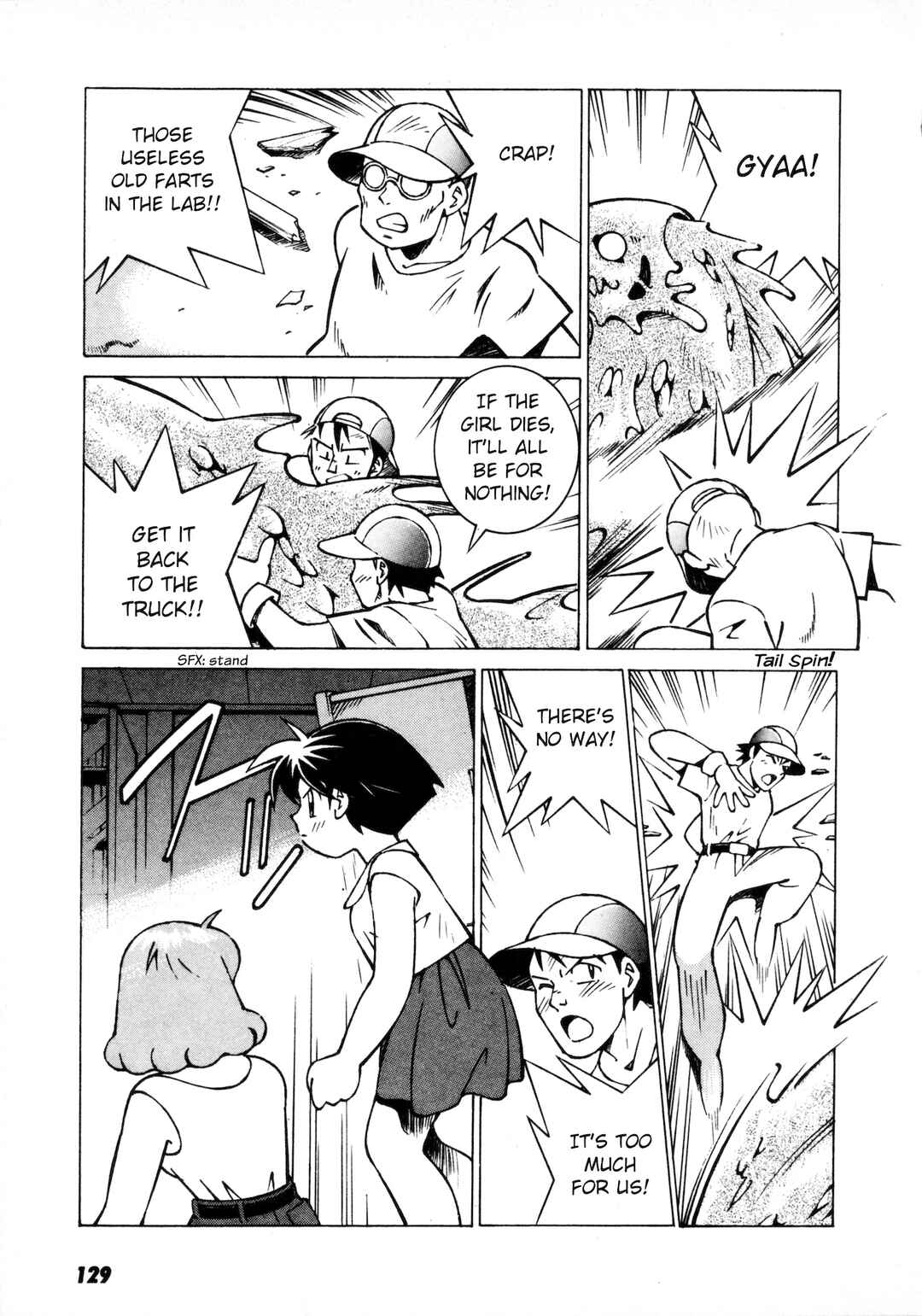 Page 3 Chapter 5 Umihara Kawase