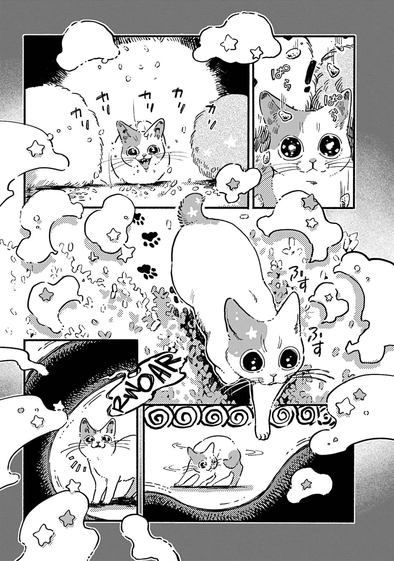 Page 4 Chapter 21 NekoDamari