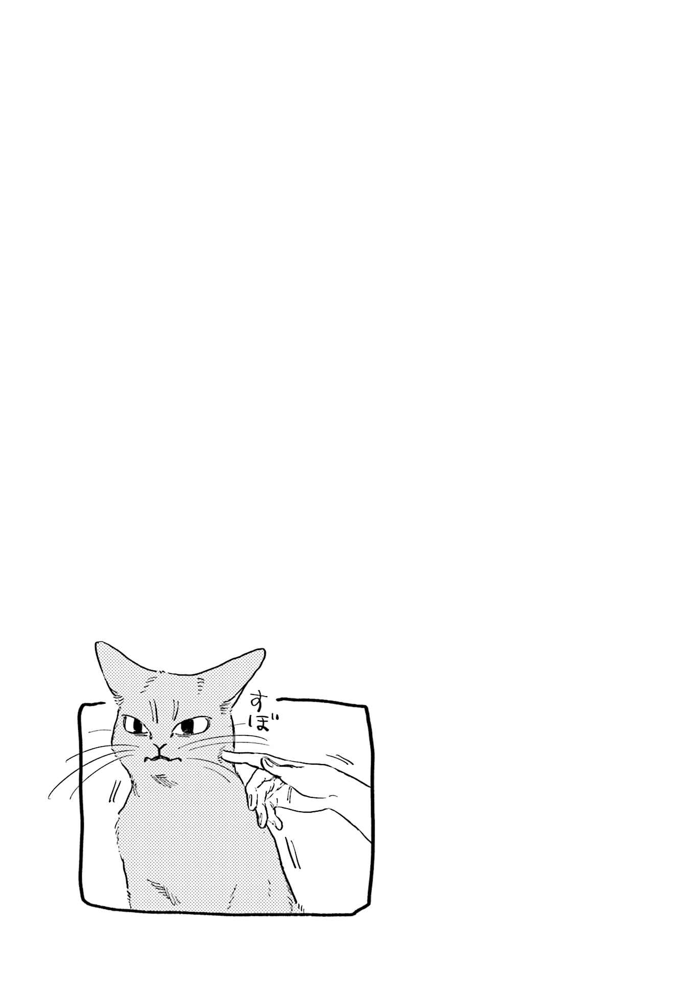Page 9 Chapter 13 NekoDamari