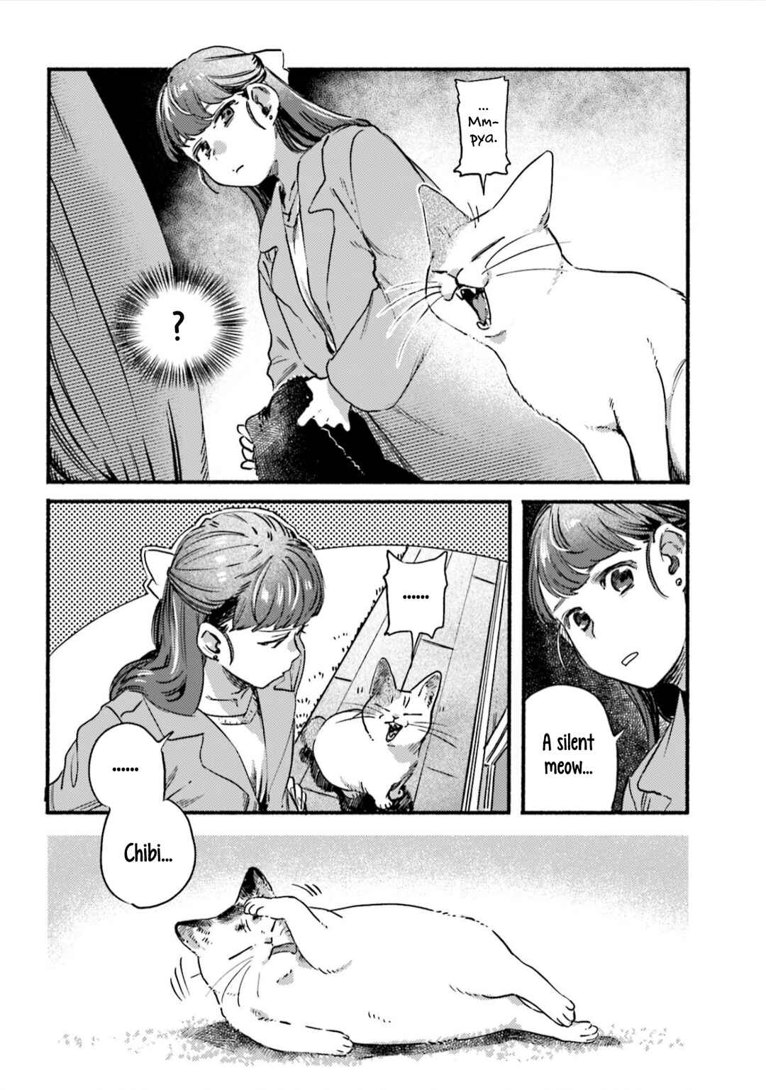 Page 6 Chapter 45 NekoDamari