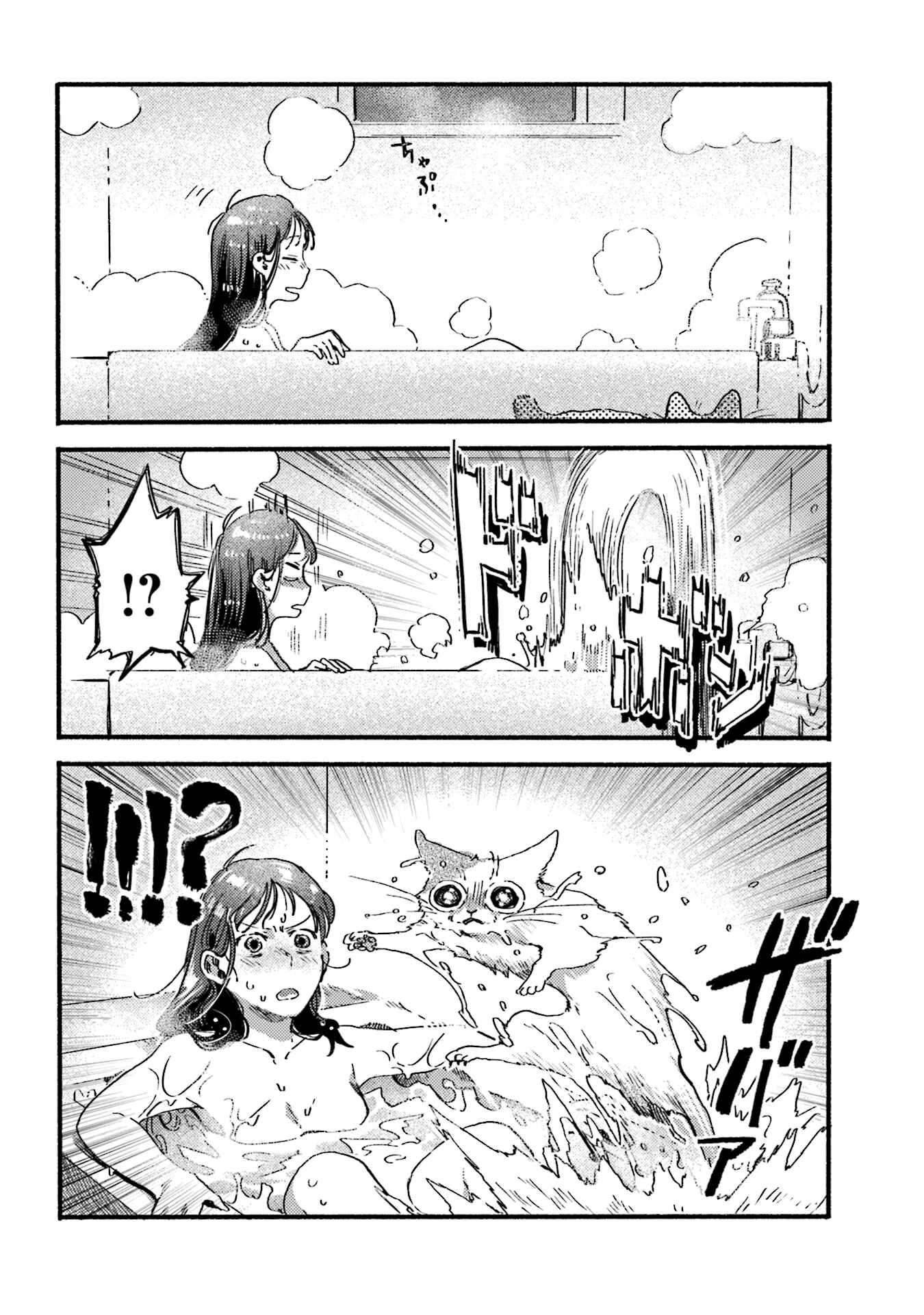 Page 4 Chapter 19 NekoDamari