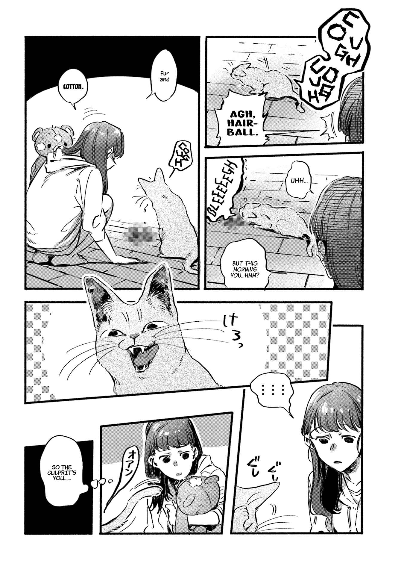 Page 8 Chapter 12 NekoDamari