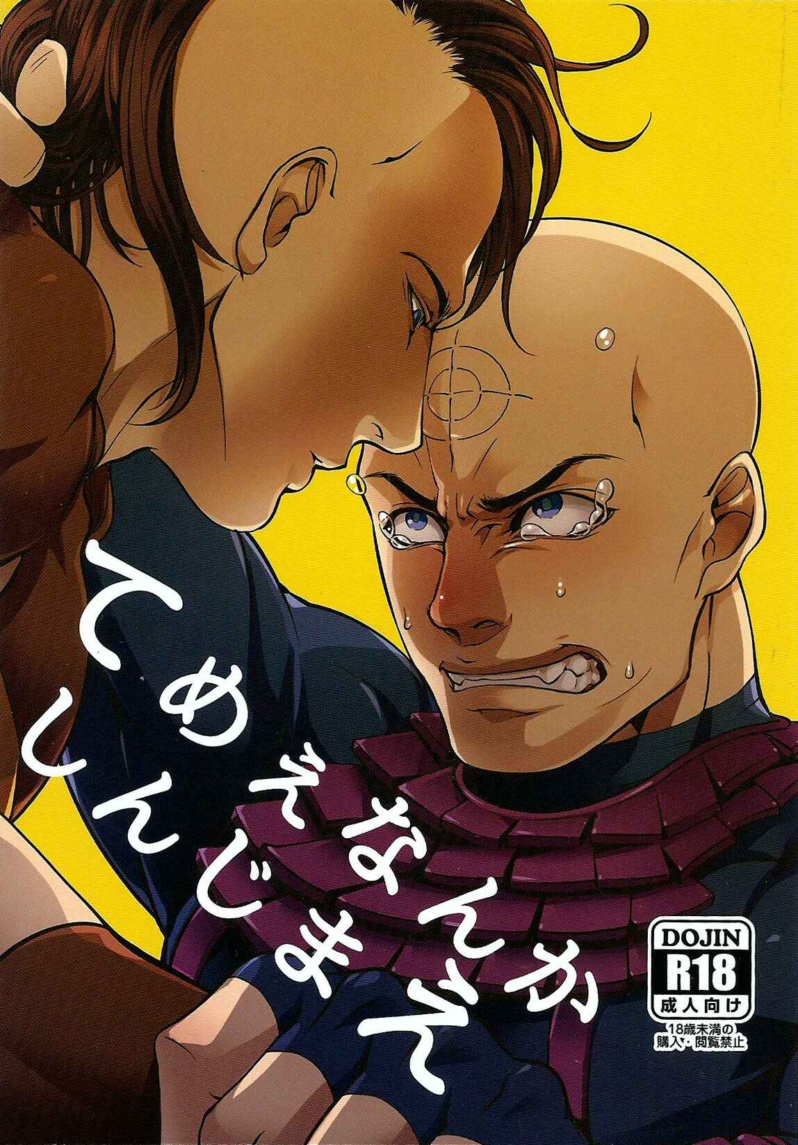 Page 1 Chapter Unknown_722d Dark Avengers - Just Fucking Die (Doujinshi)