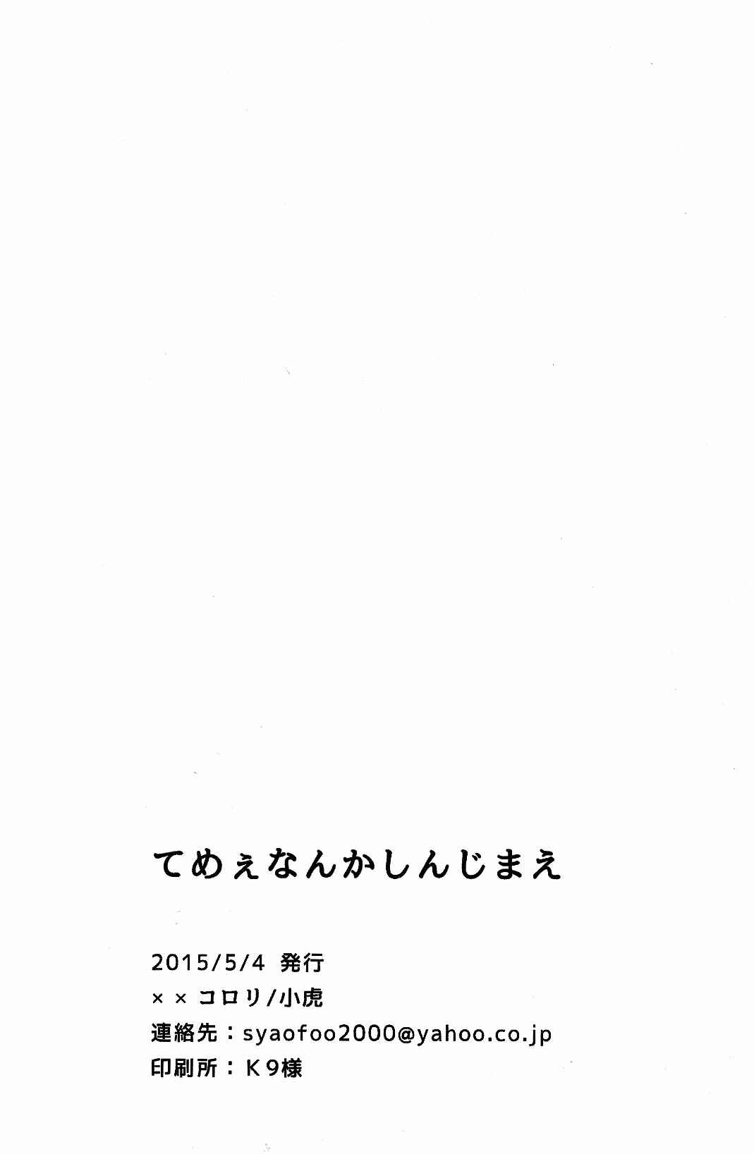 Page 31 Chapter Unknown_722d Dark Avengers - Just Fucking Die (Doujinshi)