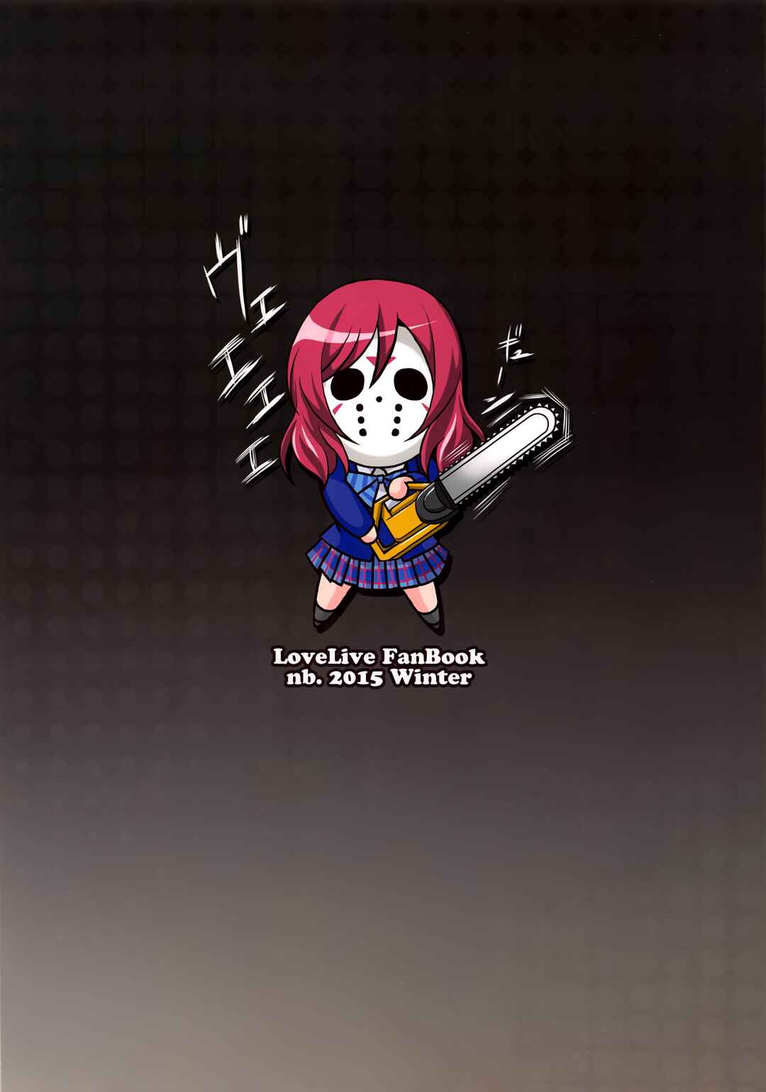 Page 18 Chapter Unknown_e4a6 Love Live! - Courtship of the Diamond Princess