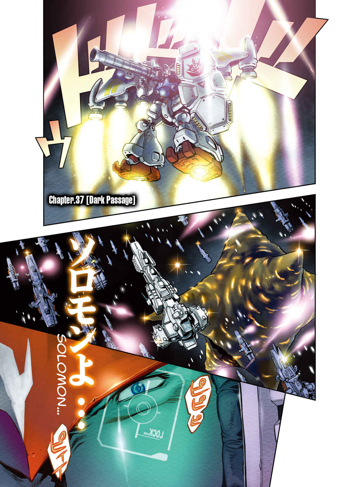 Page 3 Chapter 37 Mobile Suit Gundam 0083 REBELLION