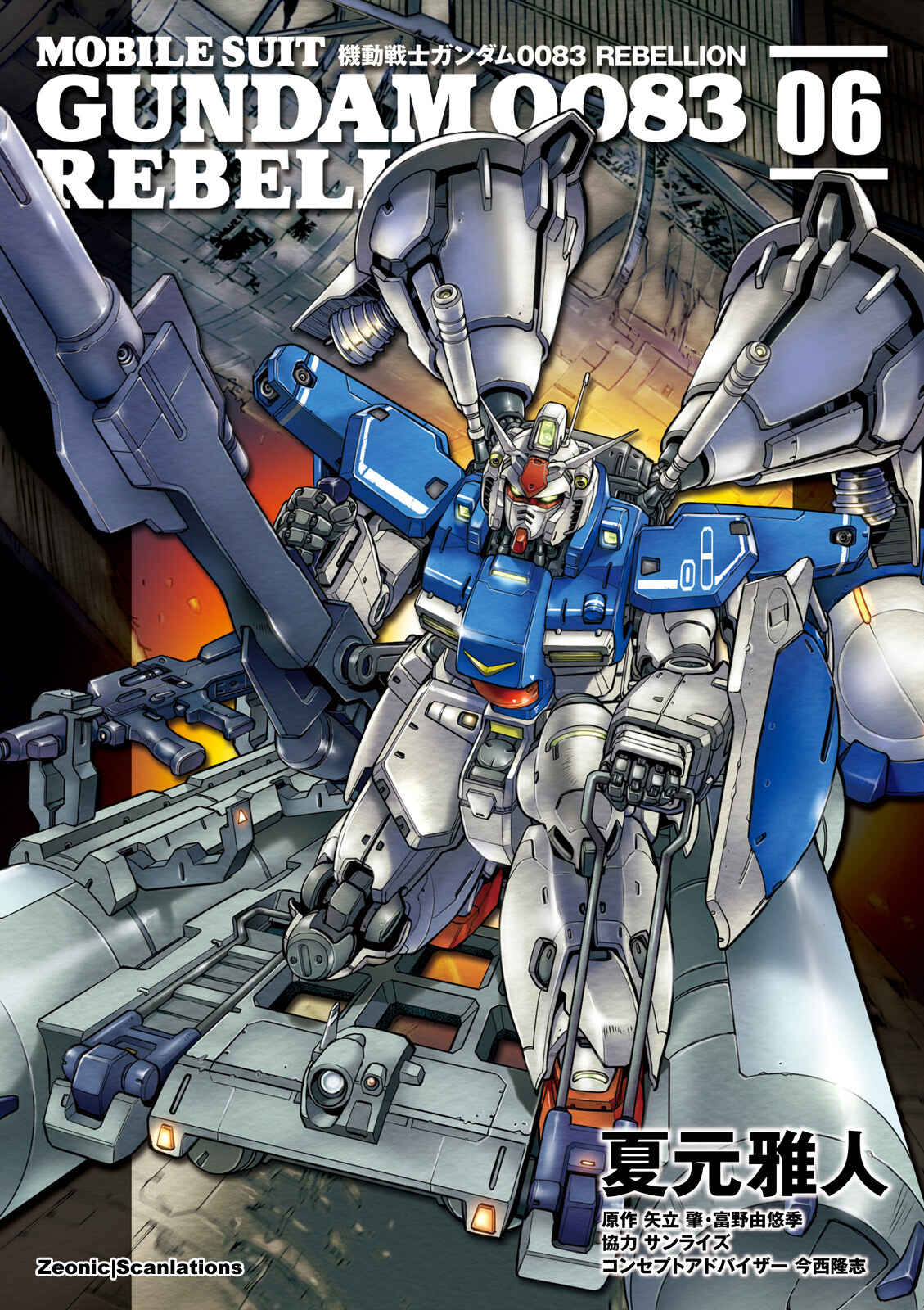 Page 30 Chapter 25 Mobile Suit Gundam 0083 REBELLION