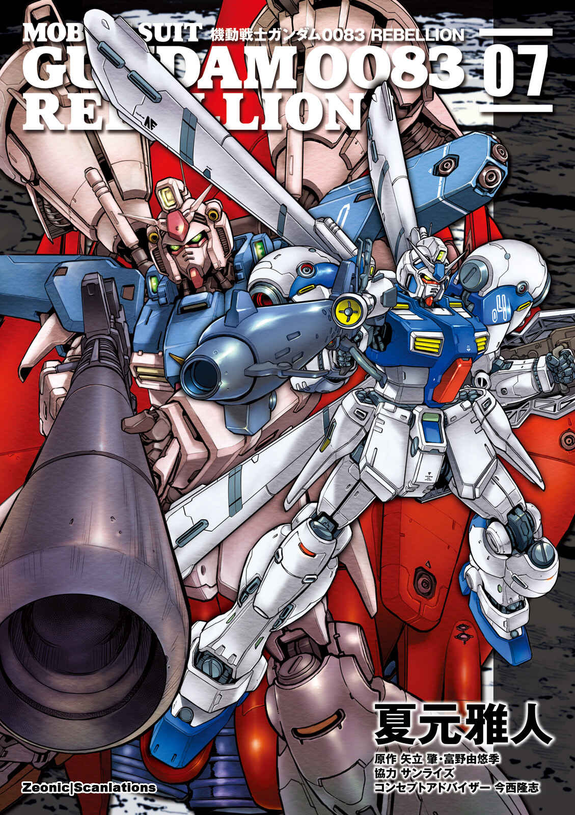 Page 33 Chapter 34 Mobile Suit Gundam 0083 REBELLION
