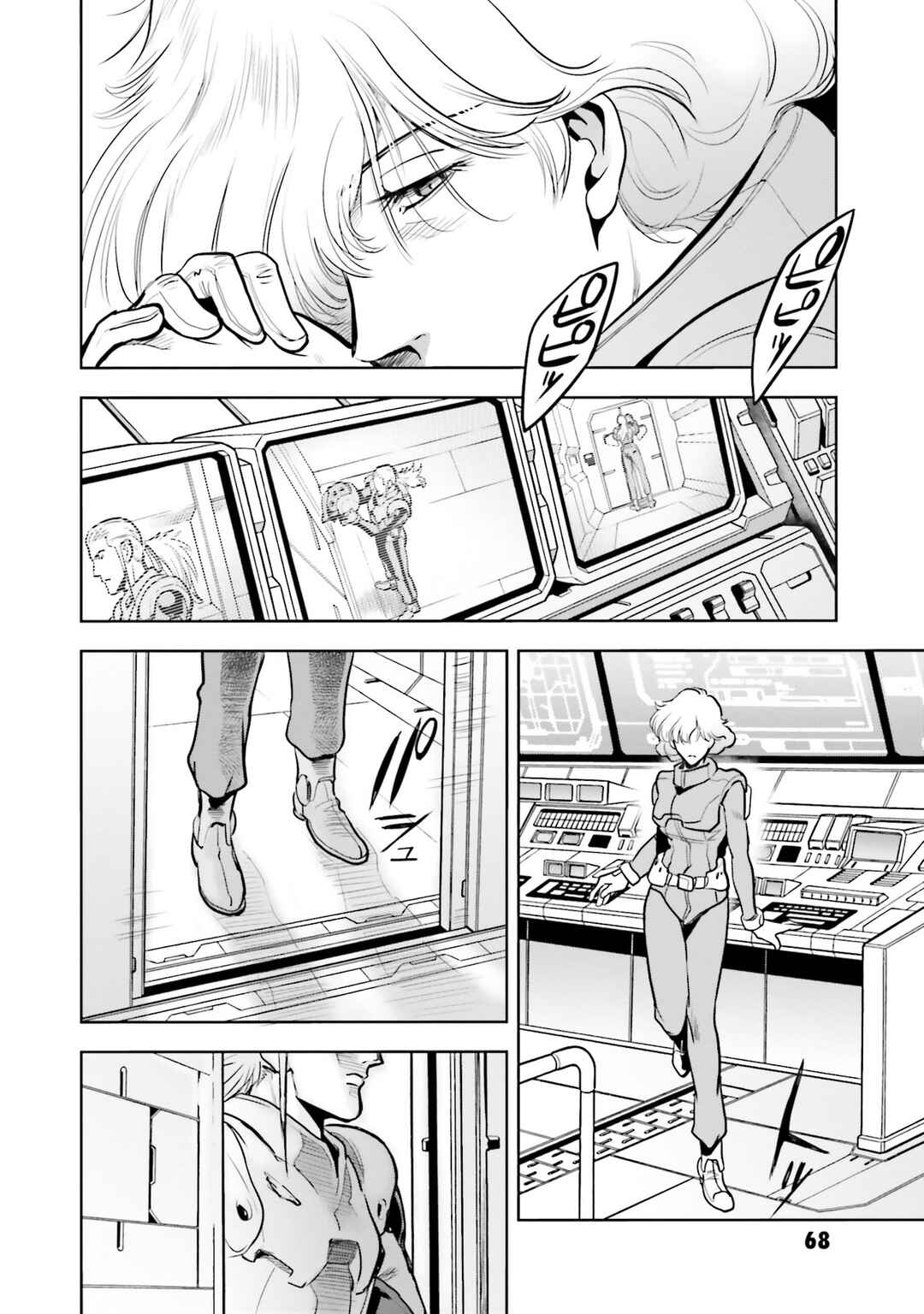 Page 16 Chapter 75 Mobile Suit Gundam 0083 REBELLION